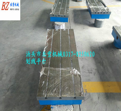 T型槽劃線(xiàn)平臺