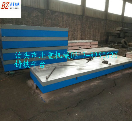 鑄鐵平臺廠(chǎng)家
